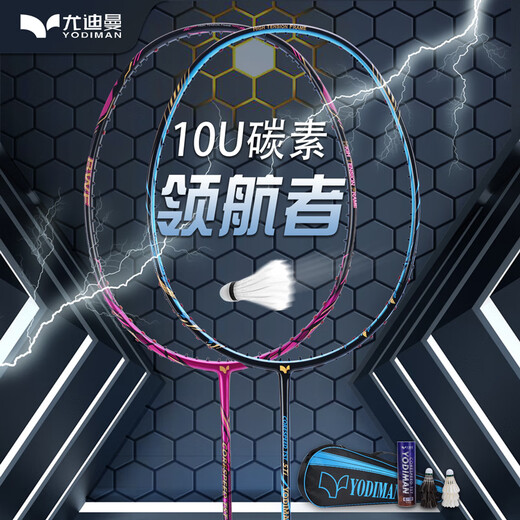 Yodiman Badminton Racket Double-Patch Full Carbon Carben Hande 2-Pack для взрослого профессионала 10U Высокоэластичный ультра-световый набор 10U Ocean Blue 5T углеродная ручка 2+ большая сумка Yodiman-YDM95