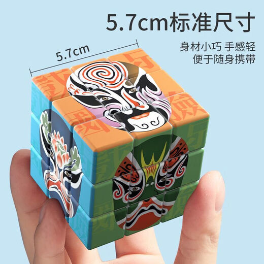 Shanghan Face Change Rubik's Cube drittes Gebiet der erwachsenen Kinder Unzip-Geschenk im Grundstudium Kindergarten Frühschulversuche Desktop Spielzeug Ein Rubik's Cube 5,5 cm