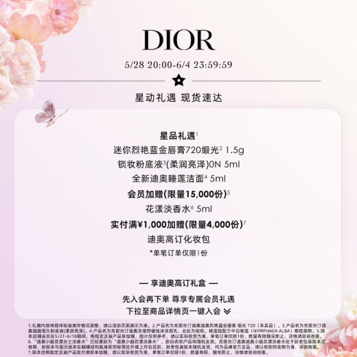 迪奥DIOR心动红唇口红礼盒套装(绒雾688+润唇膏004)生日礼物送女友