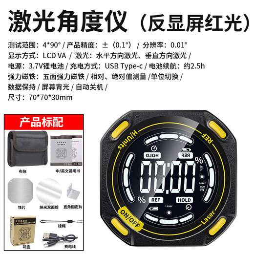 Milaike digital display inclinometer electronic angle ruler magnetic angle meter slope measurement laser level indoor and outdoor G2 laser angle meter (reverse display) red light indoor