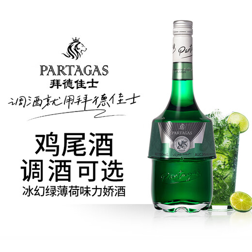 Baide Jasli Liquor 700 ml Vin mélangé avec une carreau de fraise orange bleu cocktail à village d'orange blanc ensemble de vin étranger