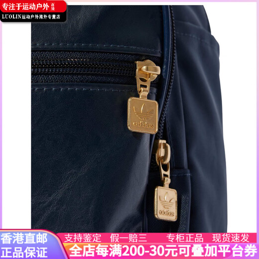 阿迪达斯 （adidas）三叶涤纶(聚酯纤维) 25.75L 品牌印花标识 聚氨酯 双肩包 男女同 墨水蓝