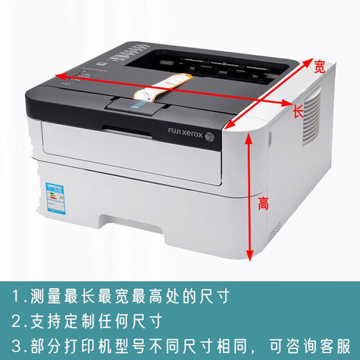 Neue Druckerstaubabdeckung HP Drucker Staubabdeckung Canon Epson Copier Projector Cover Schwarz HP 4826/4828/4829/4877