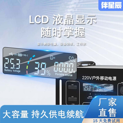伴星辰户外移动电源220V大容量大功率便携自驾游直播房车应急储能冰淇淋机停电备用摆摊磷酸铁锂电池 4000W 6200Wh /4000瓦6.2度电