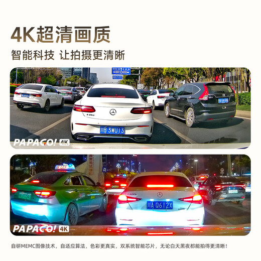 PAPAGO!行车记录仪专车专用免走线适用保时捷macan卡宴帕拉梅拉718/911 【超清款】单镜头 官方标配+【无卡】