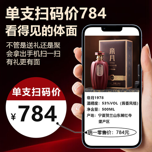 
Diyue Brandy Grape Spirits Domestic 72 degrees rare height 500ml Ningxia enhanced distilled liquor gift for holiday 1978 sauce flavor-53 degrees 500ml*1 bottle