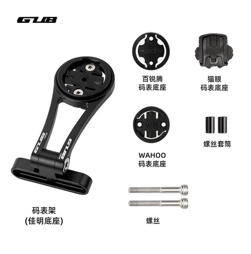 GUB碳纤维码表支架铝合金把立一体把山地公路车佳明行者Gopro吊装 693碳纤维把立码表架 升级款配