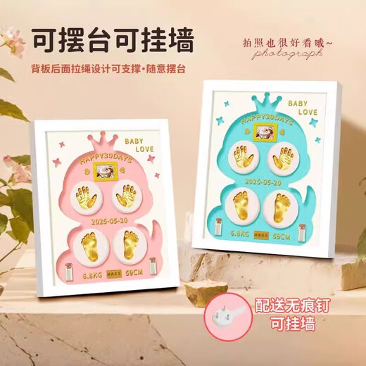 Snake treasure full moon hundred days ceremony layout hand and foot print photo frame souvenir fetal hair umbilical cord collection box print mud hand and footprint 12-inch log color hollow blank + white background + warm lamp