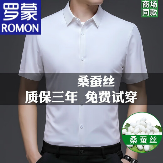 Romon (Romon) Mulberry Silk Camisa de manga corta El nuevo negocio de alta gama de alta gama Summer Summer Fino Marca de planchado sincronizado Narra Negra 180/2XL155-170Jin [Jin equivale a 0.5 kg]