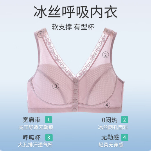 彩跃中老年妈妈文胸薄款无钢圈内衣女防下垂前排扣式夏季凉感冰丝胸罩
