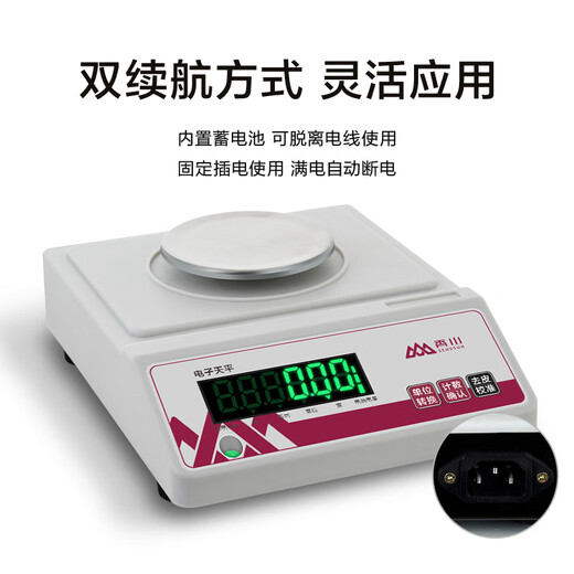 Xiangshan electronic balance scale 0.01g high-precision electronic scale gram analysis balance gold jewelry scale 0.01g with windshield weight (please calibrate before use)