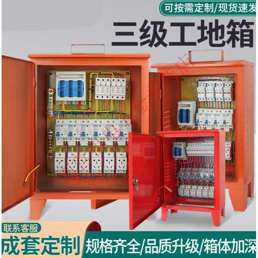 220V380V建筑工地二三级工地箱户外防雨移动临时配电箱工业插座箱 升级款配置 14380v