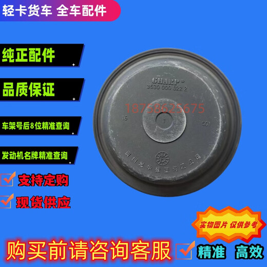 Litian Dolica Jinba Halten Automobile vordere und hintere Bremsbremse separate Pumpe Lederschale lufttägliche Bremsbremsfilm Original Factory 3519C-045-B-1