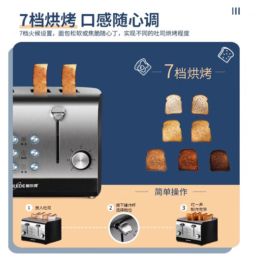 Oslen German quality toaster four-piece stainless steel household commercial hotel toaster 4-piece breakfast toaster multi-function 40s heating (thin toast/automatic pop-up)