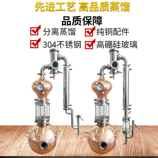 Rear-mounted Jinlan copper gourd wine distiller laboratory essential oil hydrosol purification small 15 liter whiskey Rear-mounted Jinlan stainless steel wine outlet