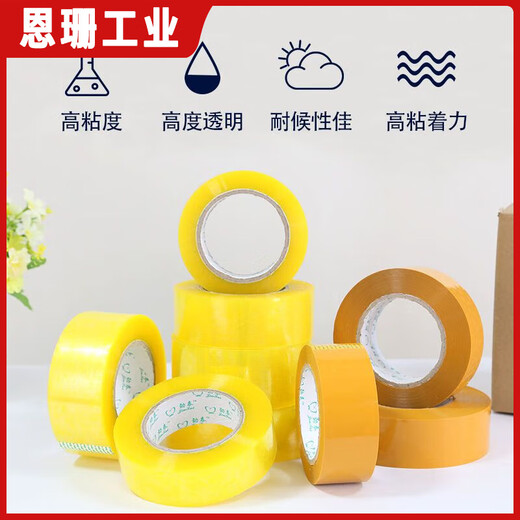 封箱带批发米黄透明胶带封箱封口厚胶纸家用办公快递打包胶布宽胶 米黄 宽4.4*13805卷