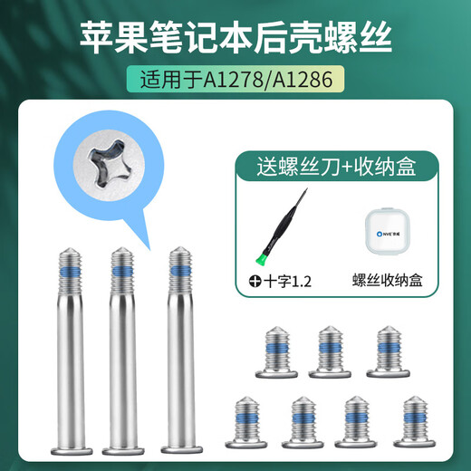 He Jiangong original especial Apple notebook tornillos de la contraportada macbookpro air inferior computadora tornillos pequeños A1278/A1286-10 tornillos especiales gratis