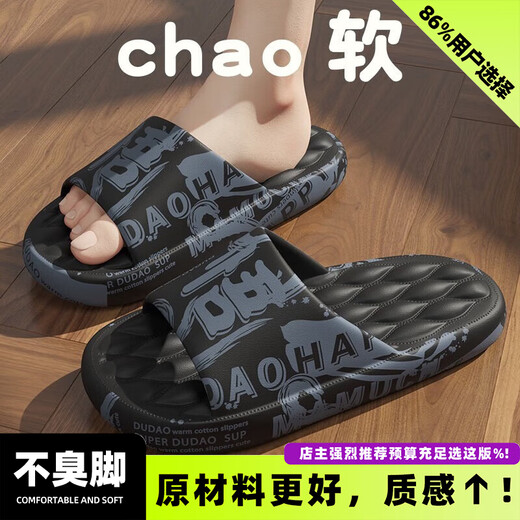 Las sandalias de verano de pies sin machos de un shangfen para hombres que usan al aire libre suaves en el baño, masaje anti-deslizamiento, trapeadores de piso, negro [3.0 textura, actualización anti-odor] 46-47 (285 mm) adecuado para 45-46