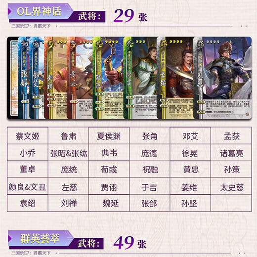 Drei Königreiche Killing Lord World Card Brettspiel Mobile Angriff Kapitel Ol World Mythen wieder Fenghuo Linshan Game Card E7009t