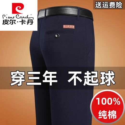 Pierre CARDIN men's pure cotton casual pants spring and summer thin style middle-aged and elderly high waist deep crotch straight trousers loose dad suit 9855 navy blue 29 [waist circumference 2 feet 2]