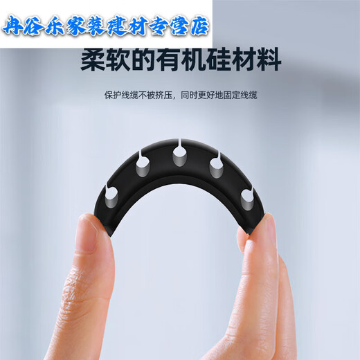 花乐集桌面理线器数据线收纳充电线路整理固定器办公桌面墙壁卡扣集线器 黑色单槽 【单个装】