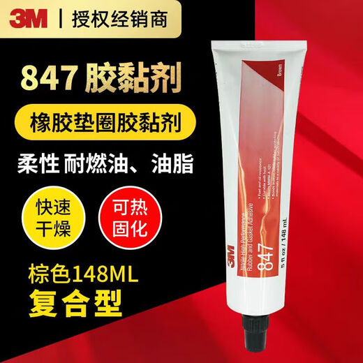 3M 847 brown glue 148 ml composite adhesive edge sealing oil resistant rubber gasket adhesive 847 148 ml