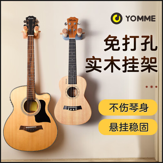 欣德美免打孔吉他挂钩墙壁架尤克里里放置吊架墙上挂架挂民谣的墙壁架子 吉他/尤克里里挂架聚碳酸酯款灰