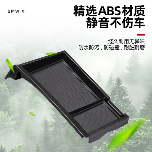 适用于23-24款宝马X1/X2屏幕后储物盒增加储物改装储物盒专用用品 隐藏式屏幕储物盒 宝马X12023-2024款