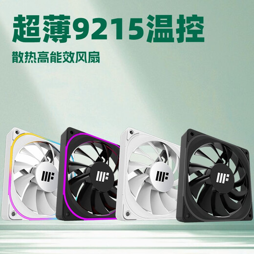 鱼巢ARGB 5V3针薄款9CM台式电脑机箱9215散热风扇4pin 温控可串联 9215黑色无光 温控薄扇