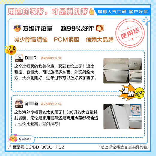 Haier 300 liter low frost large capacity small freezer household commercial refrigeration freezer dual-use freezer OCC small refrigerator freezer BC/BD-300GHPDZ national subsidy