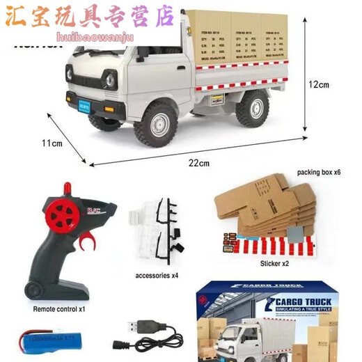 Simulater Wuling Hongguang Micro-car Van camion camion dérive Carte de chargement Carte de cartes de cartes de jouet pour enfants inertiels