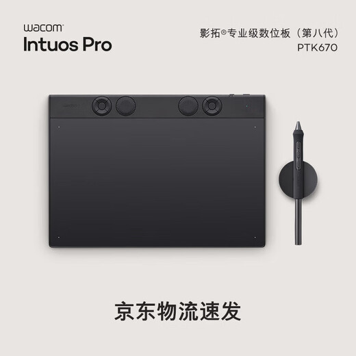 Wacom和冠 数位板 手绘板 手写板连电脑绘画板 专业级 无线蓝牙电子绘图平板 影拓Pro第八代中号 PTK670