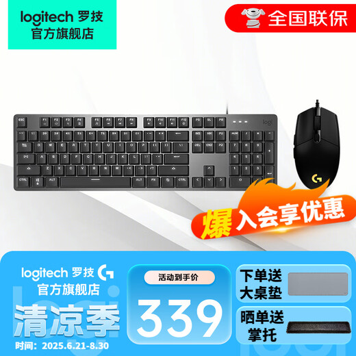 Logitech K845 mechanical keyboard wired gaming e-sports computer office full-size luminous 104-key mouse and keyboard set Black Myth Wukong G102 keyboard and mouse set red axis