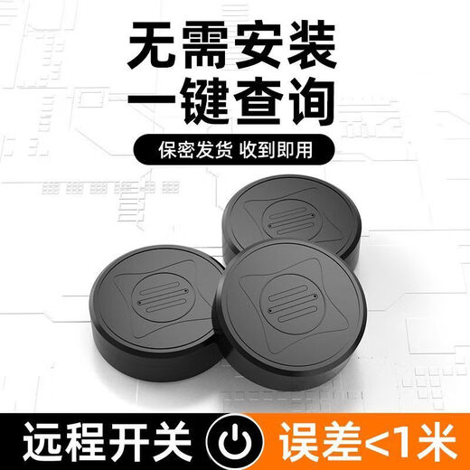 小米部依北斗定位器gps汽车追踪追跟订位车载定仪器防丢跟踪为追踪神器jps [5G小容量待机3年]+十星定位+
