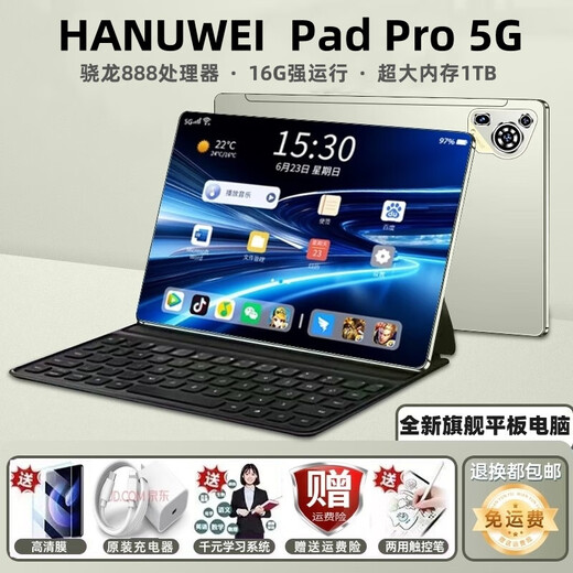 HANUWEI2025 new 16+1TB tablet two-in-one, Snapdragon 888 flagship core, HD eye protection screen, 5G smart, 100 yuan cost-effective tablet for gaming, office and study, off-white - limited time leather case, 16G+1TB flagship version, 5G full network + WiFi6 official standard configuration