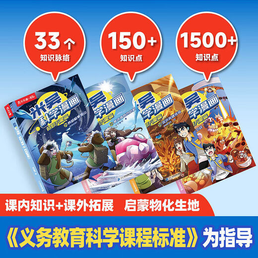 Mi Wu Science Comic Book 6th volume full set of 12124 genuine wonderful chapters Archimi Wu Fun 24 volumes full set of Mi Wu Science Comics