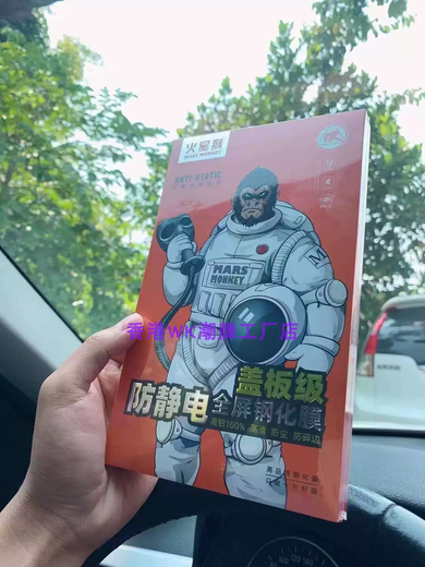 CHOVY Gorilla Earpiece Dust-proof Net Apple 16 Dust-proof Anti-static Anti-Fingerprint iPhone 15 Pro 14 Max Tempered Film 13 Mars Monkey Cover Level Premium Packaging 2 iPhoneXs