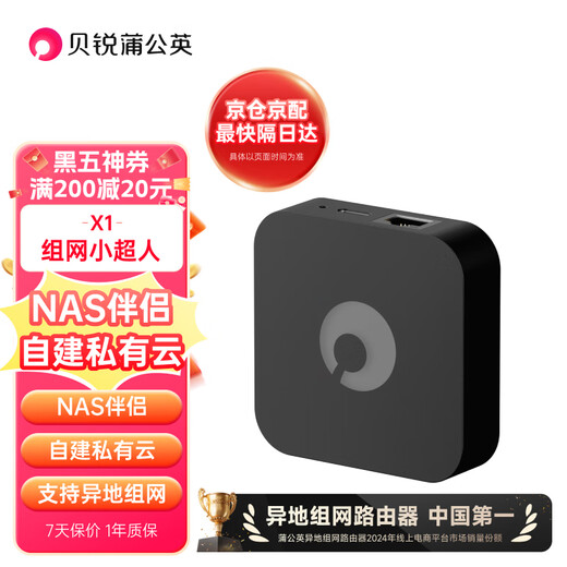 Belui Dandelion Dandelion X1 router bypass networking box nas self-built private cloud hard disk change cloud disk network storage off-site networking DIY home Nas accessories