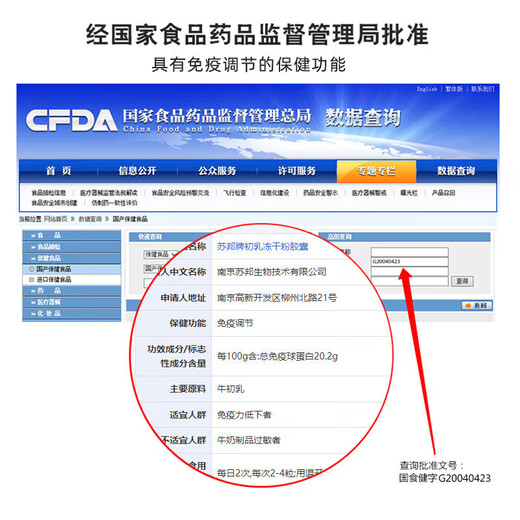 
Beijing Tongrentang Colostrum Capsule Immunoglobulin Capsule Oral Cattle Colostrum Enhances the human body's resistance to immunity