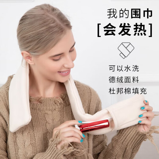 小米有品石墨烯发热围巾护颈热敷保暖智能冬季充电式加热围脖防寒神器3879 米白色-保暖围脖