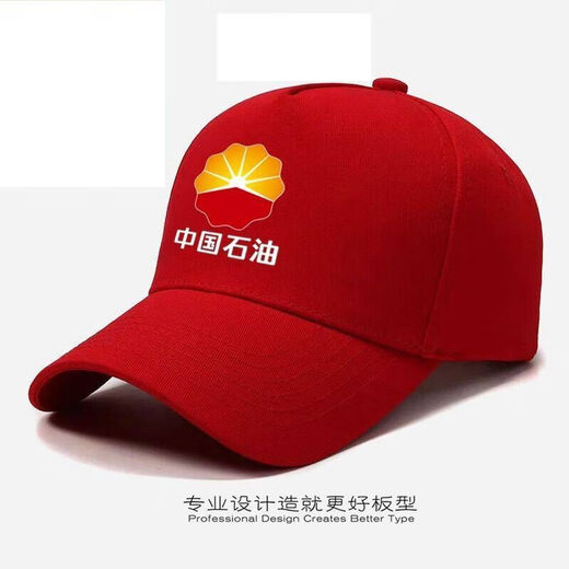 Yingtang China Petroleum Baseball Cap Logo Baseball Hat Men and Women Outdoor Sports Sun Protection Leisure Fashion Cover Black China Petroleum