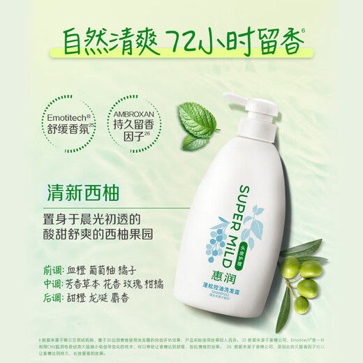 Huirun (SUPER MiLD) Пушистый шампунь для контроля жирности, 90 мл Увлажняющий шампунь для ухода за волосами Образец дорожного размера (пробный размер)