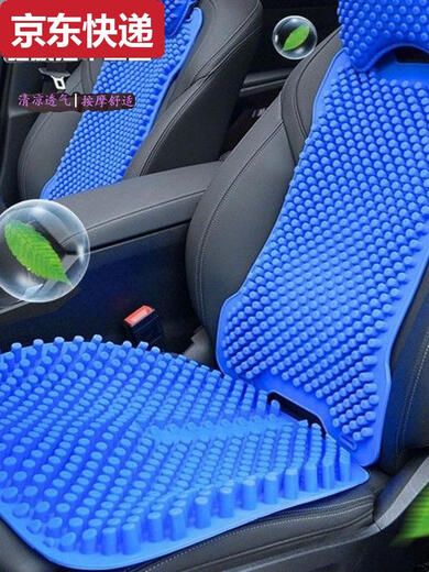 Qilicai Automobile cushion lumbar comfort breathable back cushion four seasons universal support spine silicone soft seat cushion large blue about 47*44cm-ice Q-sensing Q-sensing 9923A