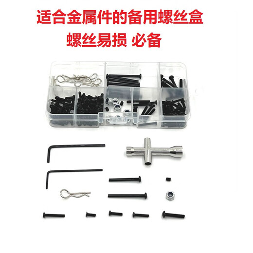 Shantou Lincun 14303 Meijiaxin 14301 remote control car 14302 upgrade OP modified metal accessories shock absorber tie rod swing arm essential metal parts screw tool box with screws