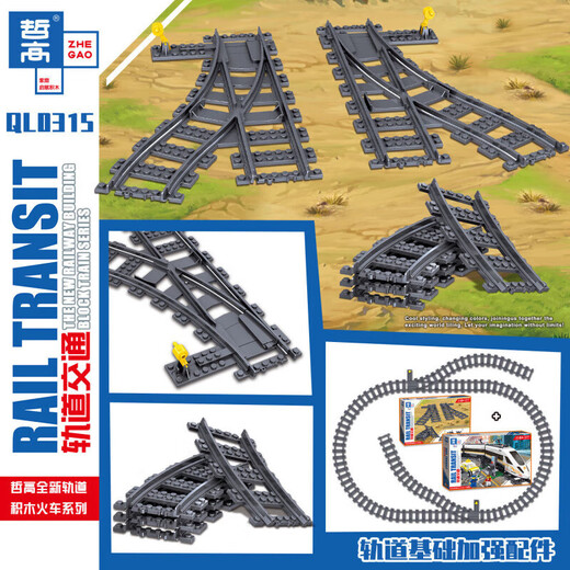 LEGO (LEGO) Zug Elektro-Fernbedienungssteuerung Hochgeschwindigkeits-Zug-Modell Ornamente Kinderbaugruppe Building Block Spielzeug Harmonie Elektrische Fernbedienung 941 Teile
