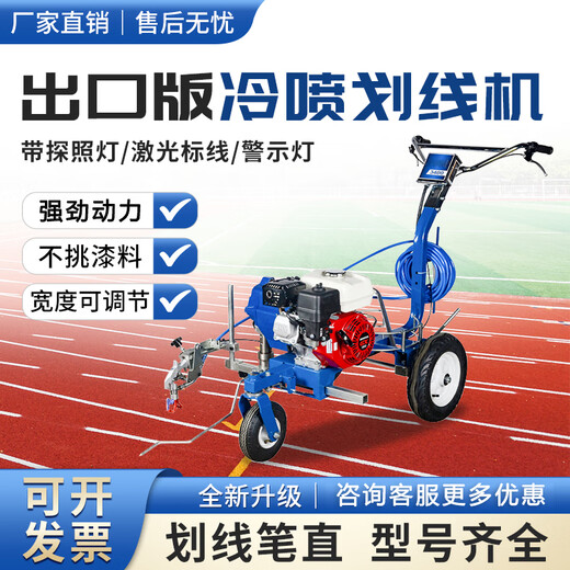 Bolangqing Cold Spray Marking Machine Road Road Parking Community Driving School Runway Highway Ligne Dessin Dessin Machine de marquage automatique 695 Machine de marquage standard [10 unités uniquement]