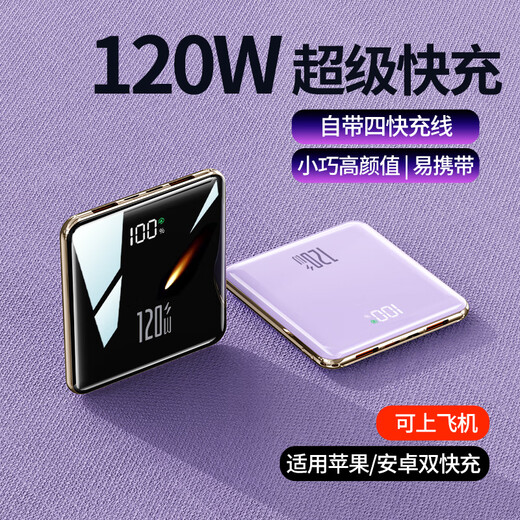 National 3C certification, suitable for 120W super fast charging, Huawei power bank with large capacity of 20,000 mAh, can be used on airplanes, black, super fast charging, comes with 4 wires + speed increase of 600