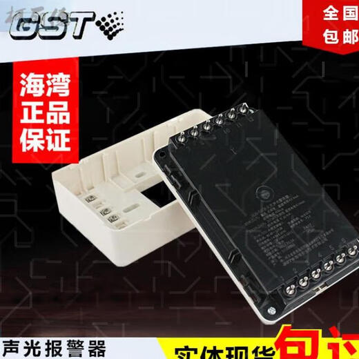 Gulf fire coded fire alarm sounder 24V240B sound and light alarm HX200B 100B 320B new 240B without base (replacing the old four-wire)