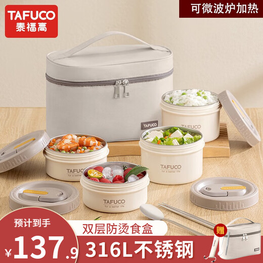 TAFUCO 316 stainless steel lunch box office worker large capacity microwave oven portable student children lunch box with insulation bag [with bag + tableware] Recommended model 4-layer 2.2L