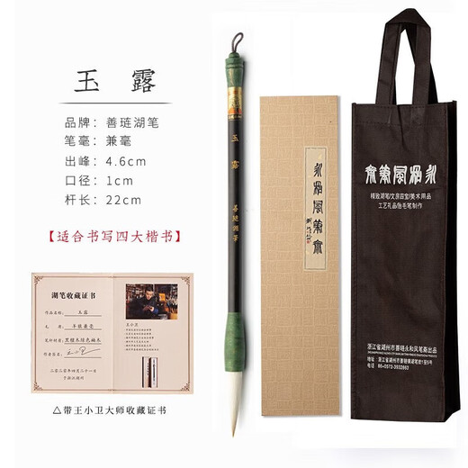 Shanlianhu brush and wolf hair sheep hair brush, four treasures of the study, high-end brush calligraphy, Chinese regular script and traditional Chinese painting recommended by beginners